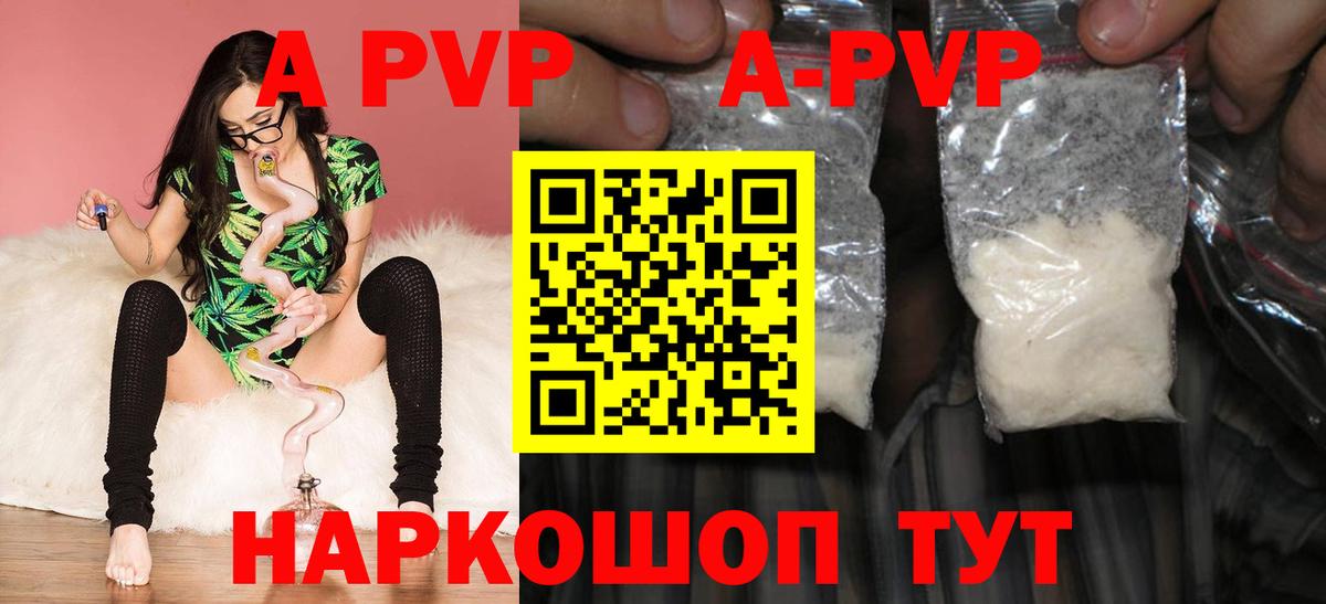 Alfa_PVP Crystall Хасавюрт