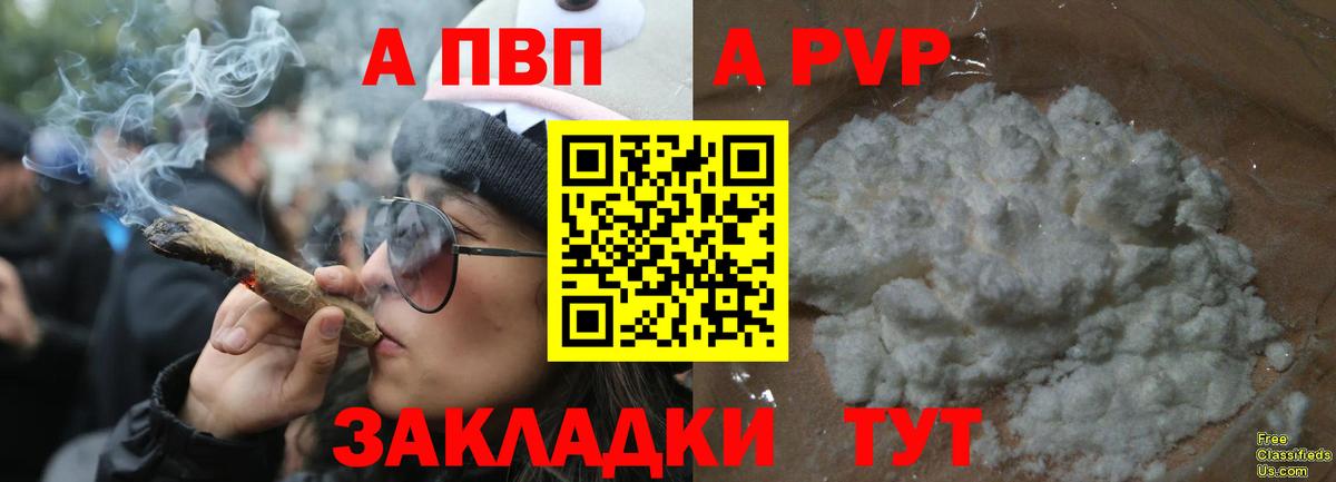 Хасавюрт  Alpha-PVP кристаллы  Альфа ПВП мука  Alpha-PVP  Вход с VPN  Alfa_PVP крисы CK 