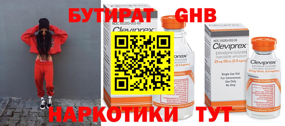 Хасавюрт  Бутират 1.4BDO  Вход с VPN 