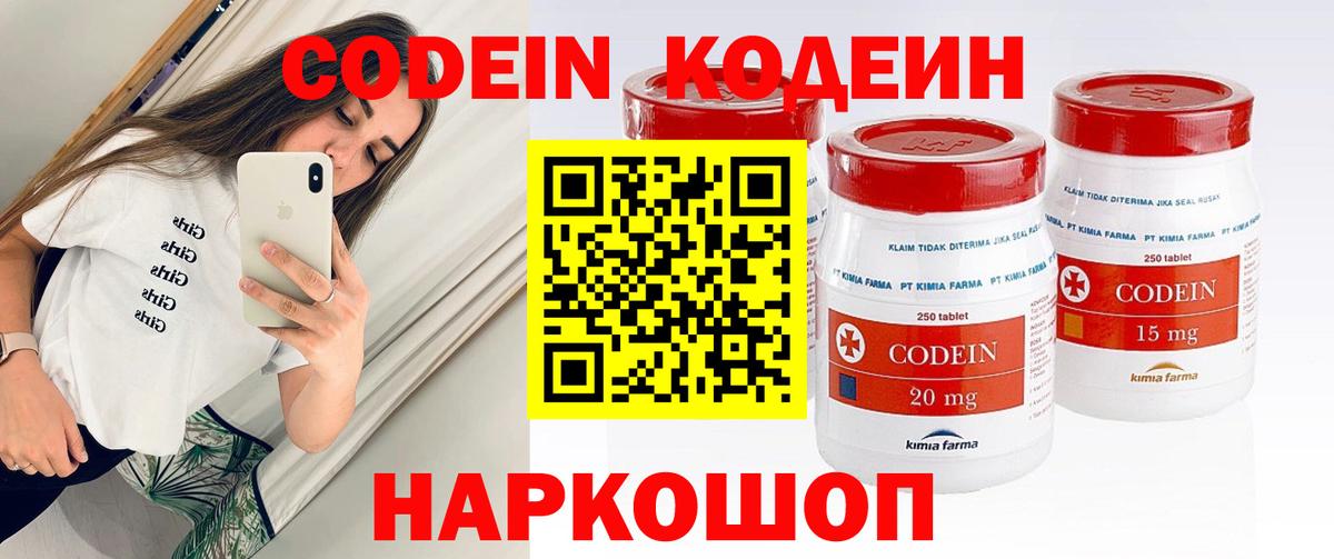 Кодеиновый сироп Lean напиток Lean (лин) Хасавюрт