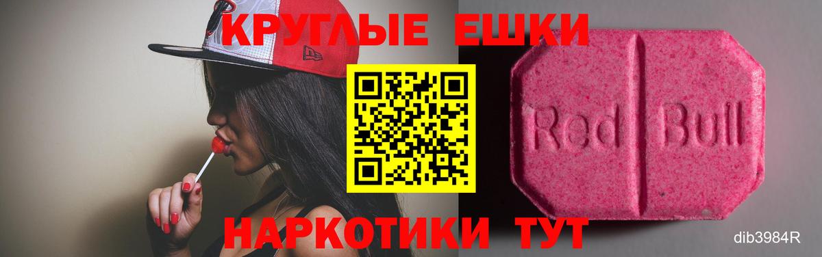 Экстази  Вход с VPN  Хасавюрт  Ecstasy таблы 