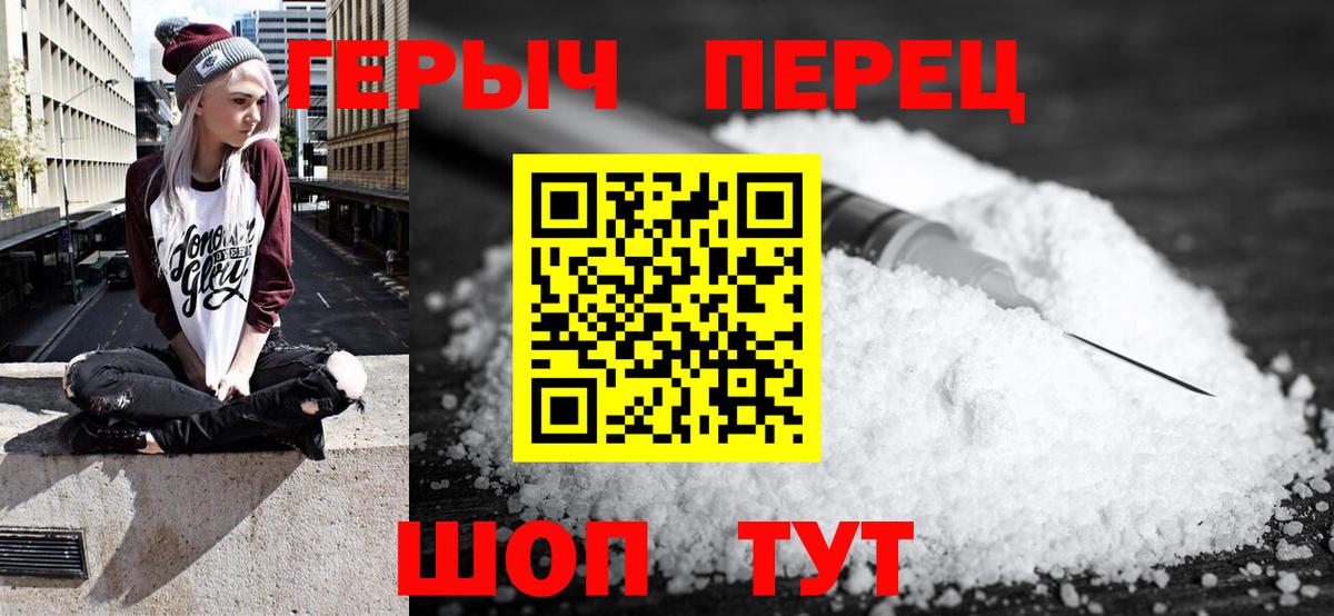 Хасавюрт  Героин Heroin  Вход с VPN 