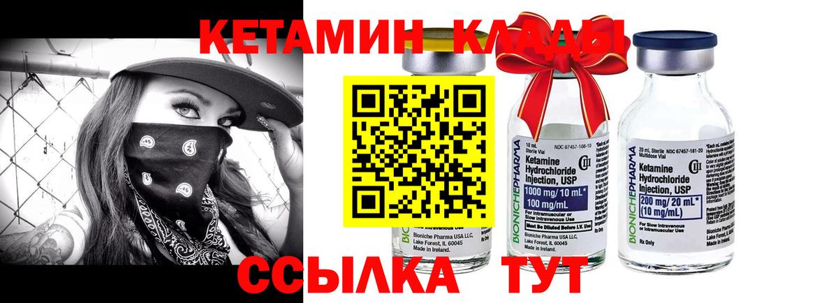 Хасавюрт  КЕТАМИН VHQ  Вход с VPN 