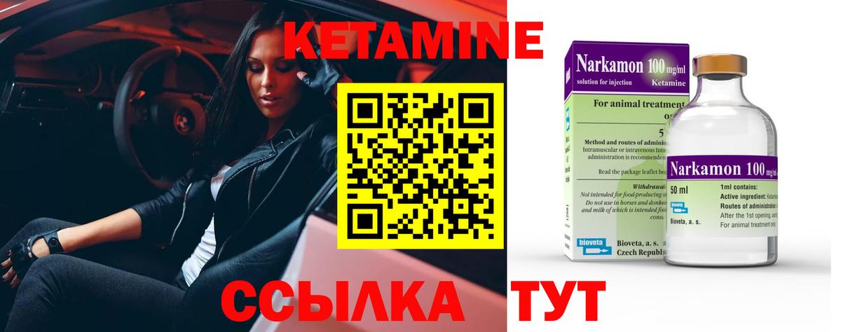Кетамин VHQ Хасавюрт