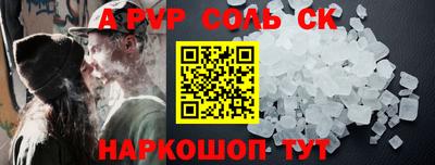 ALPHA-PVP Наро-Фоминск