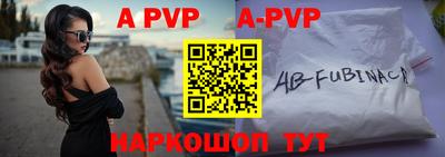 ALPHA-PVP Наро-Фоминск