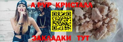 ALPHA-PVP Наро-Фоминск