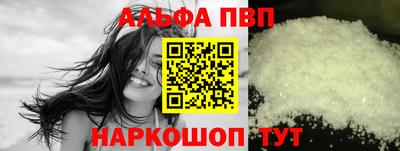 ALPHA-PVP Наро-Фоминск