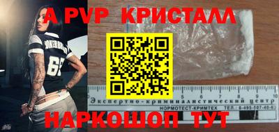 ALPHA-PVP Наро-Фоминск