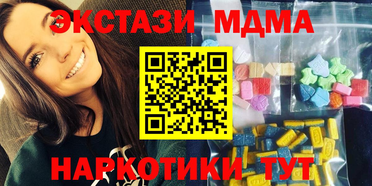 Хасавюрт  МДМА молли  Вход с VPN 