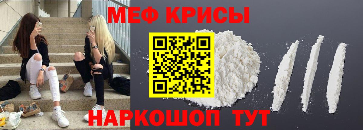 МЕФ 4 MMC  Меф  Хасавюрт  Мефедрон  Вход с VPN  МЕФ mephedrone 