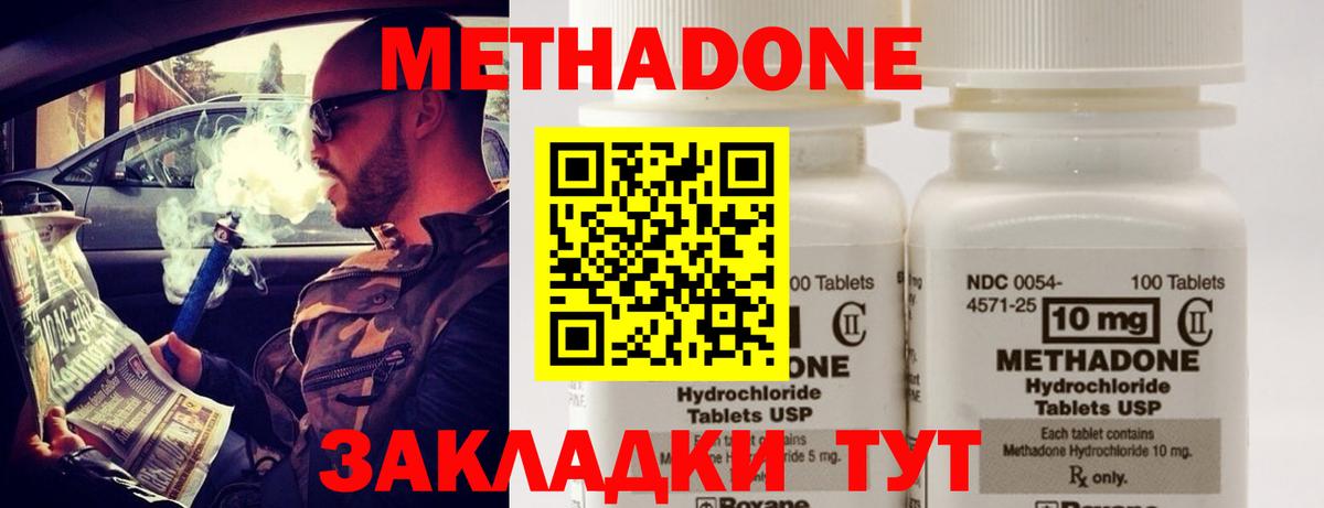 Хасавюрт  МЕТАДОН VHQ  Вход с VPN  маркетплейс телеграм  МЕТАДОН белоснежный  omg маркетплейс 