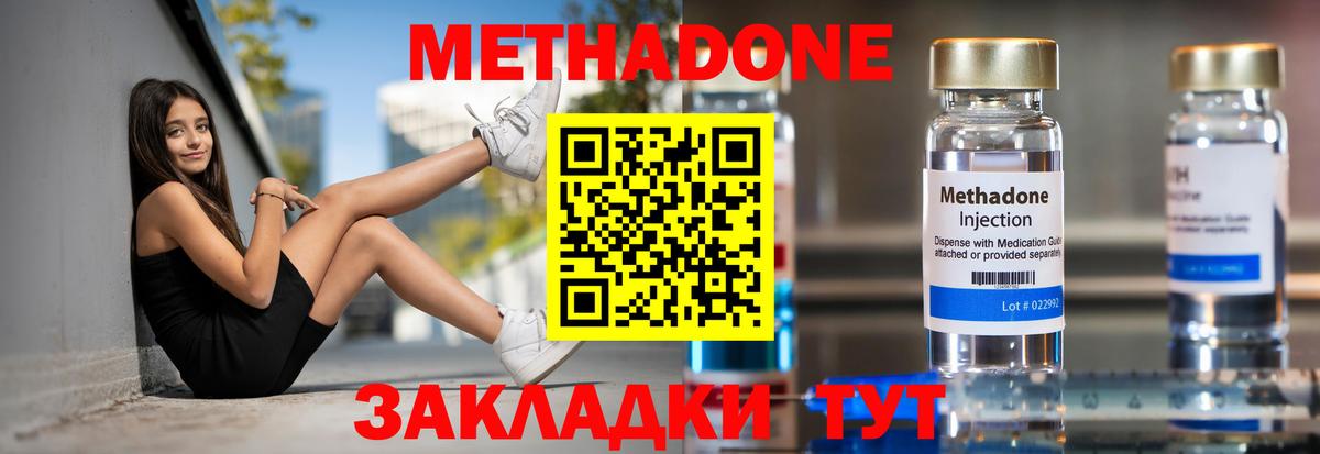 Метадон кристалл Хасавюрт