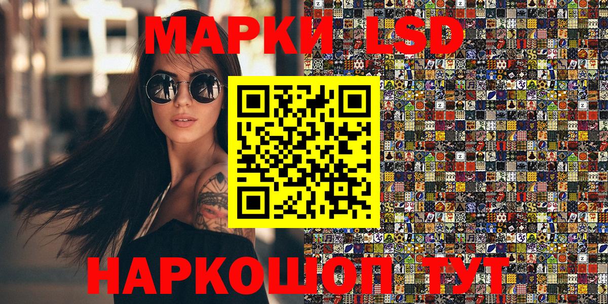 Наркотические марки 1,5мг Хасавюрт