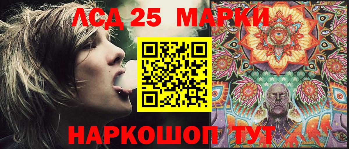 Хасавюрт  Марки 25I-NBOMe 1,8мг  Вход с VPN 