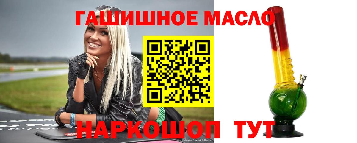 ТГК гашишное масло  Вход с VPN  Хасавюрт 